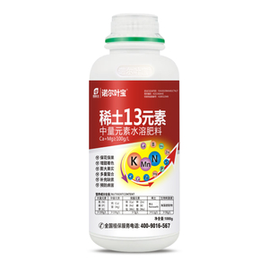中量元素水溶肥料 稀土13元素 1000g 1
